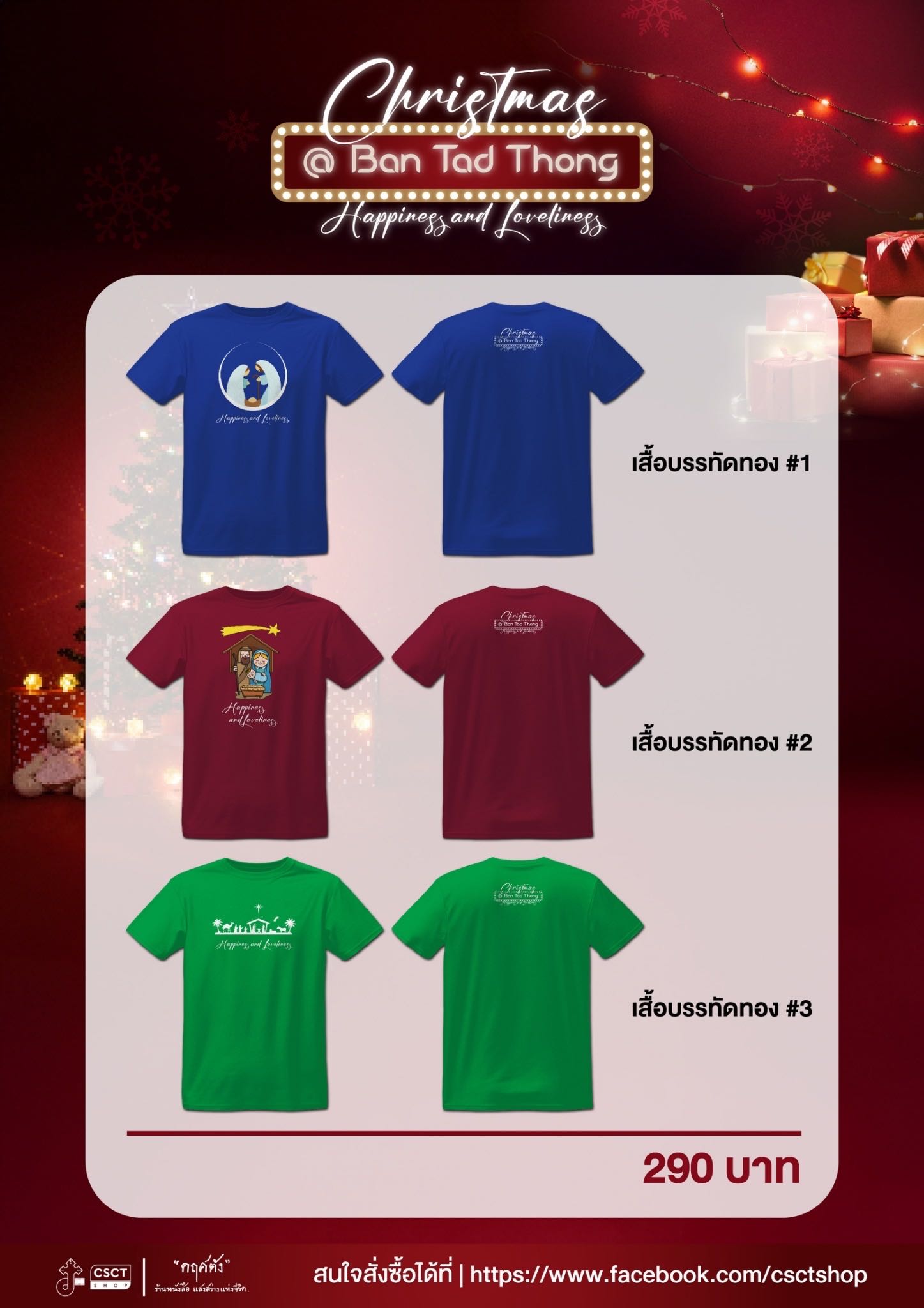 เสื้อยืดคอกลม Collection บรรทัดทอง