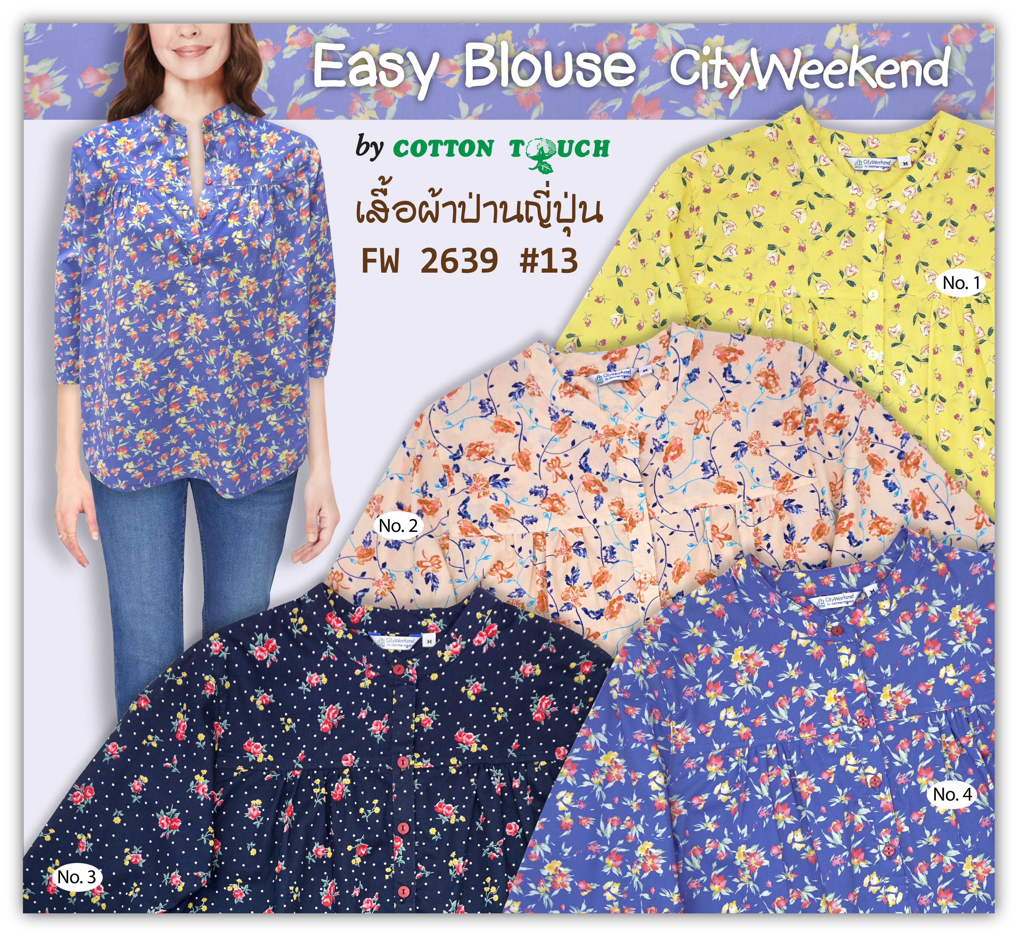 เสื้อลำลอง City Weekend FW 2639 #13