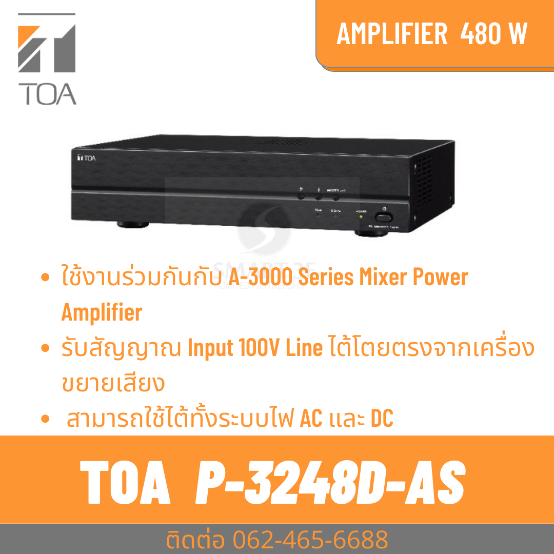 TOA P-3248D-AS   | Booster amp 480 วัตต์