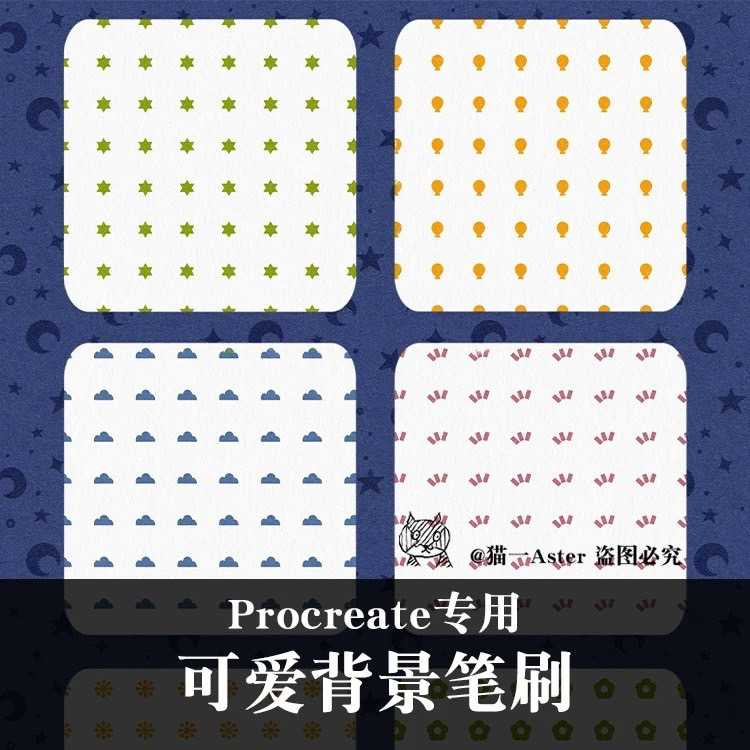 BFA024 Procreate บรัชพื้นหลัง แฟนซี น่ารัก 86 บรัช