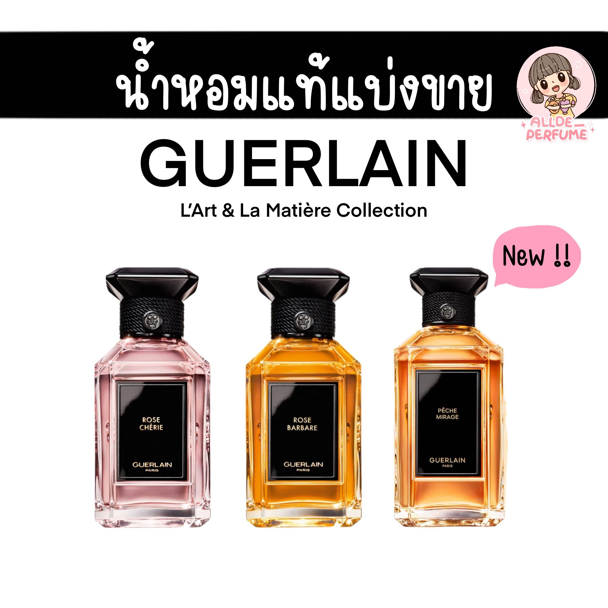 GUER LAIN L'Art & La Matière Collection (Rose Barbare / Rose Chérie / Peche Mirage)