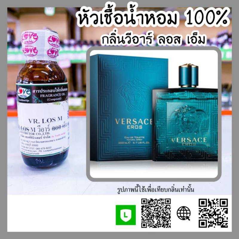วีอาร์ลอสเอ็ม อิรอส