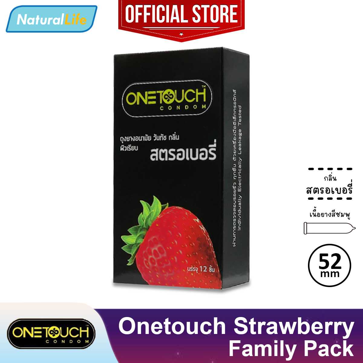 Onetouch Strawberry Condom ถุงยางอนามัย วันทัช สตรอเบอรี่ สตรอเบอร์รี่  52 มม. 1 กล่องใหญ่(12 ชิ้น)