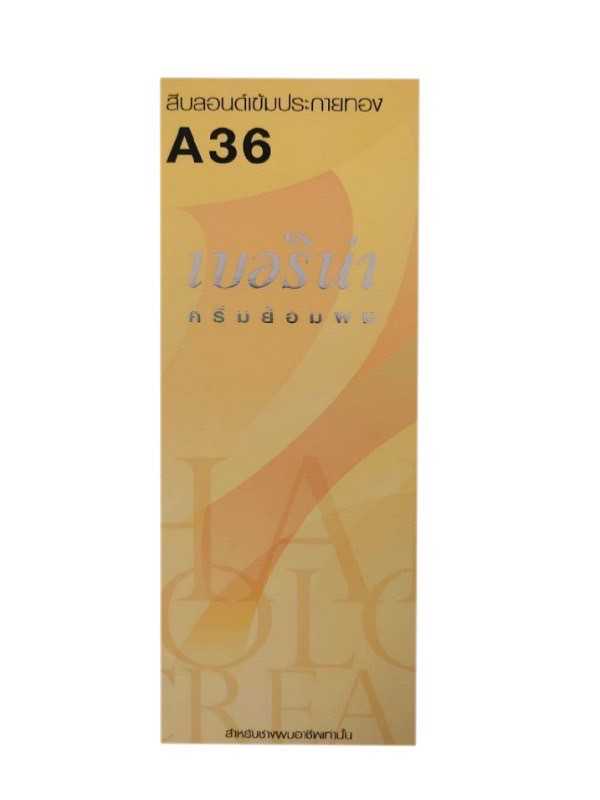 Berina A36 สีบลอนด์เข้มประกายทอง
