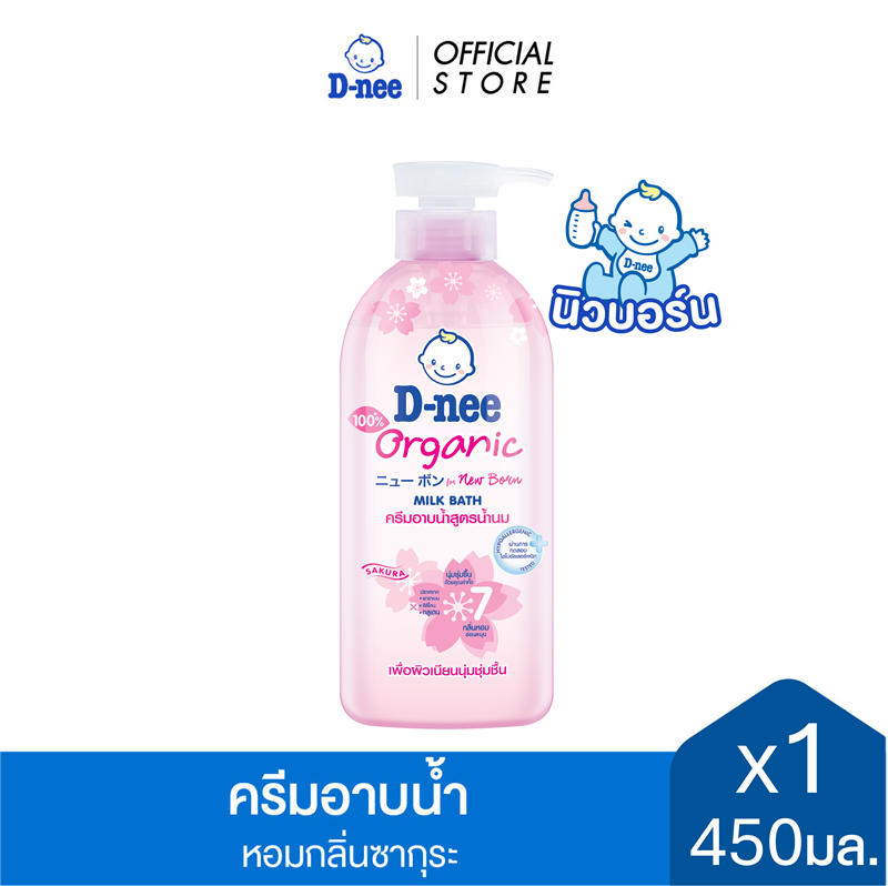 D-nee ดีนี่ ครีมอาบน้ำ สูตรน้ำนม ซากุระ 450 มล.x1, สีชมพู