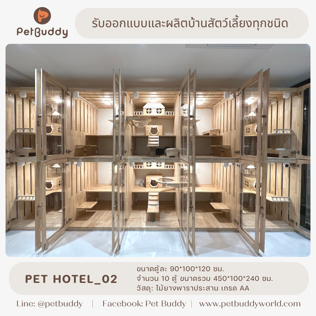Pet Hotel_02 โรงแรมแมว