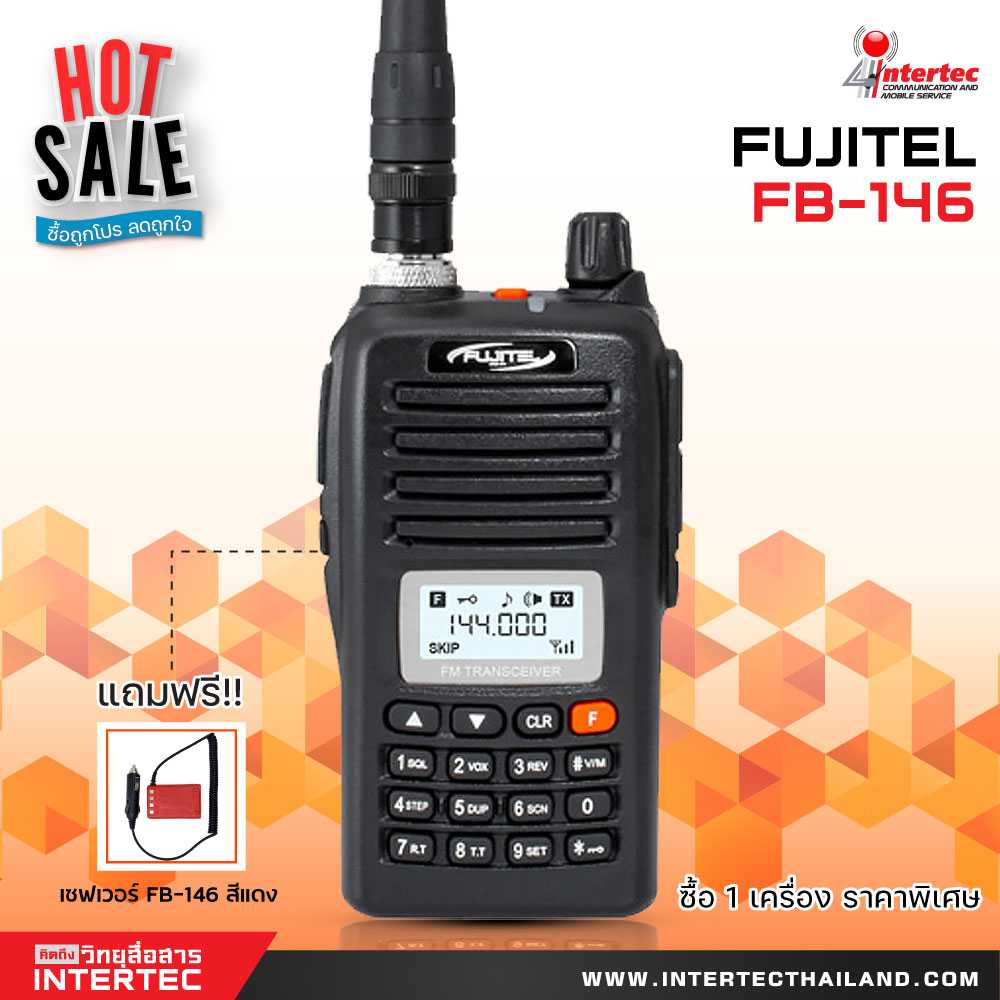 โปรโมชั่นวิทยุสื่อสาร FUJITEL FB-146 รับฟรี เซฟเวอร์ FB-146 สีแดง 1 ชิ้น