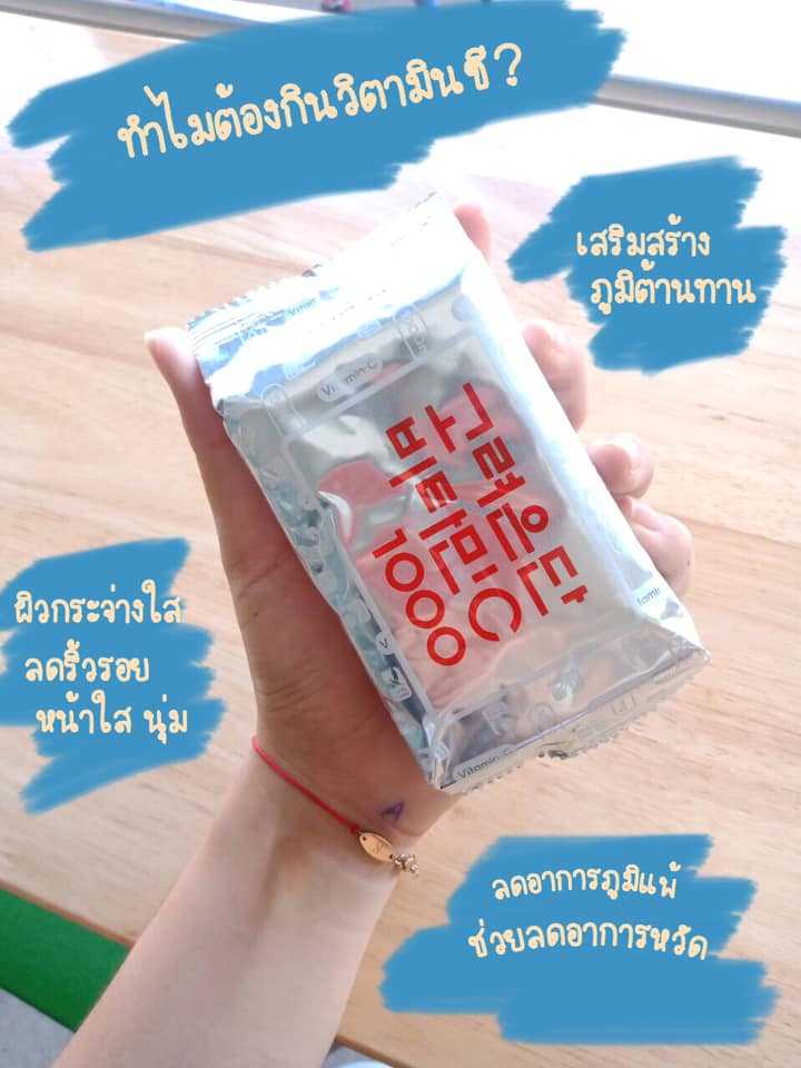 Vitamin C Korea Eundan  6  ห่อ (360 เม็ด)