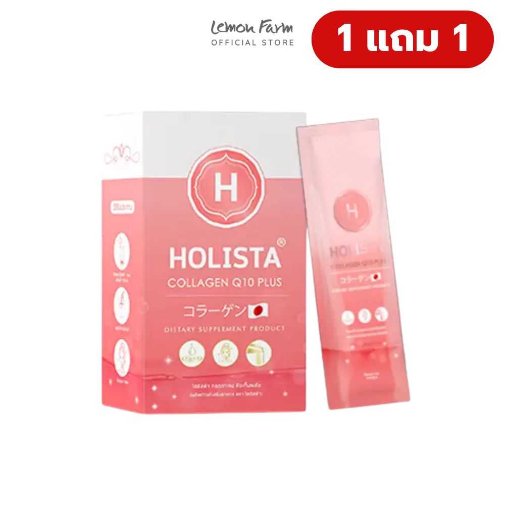 Holista คอลลาเจน คิวเท็นพลัส (15 g x 7 ซอง)