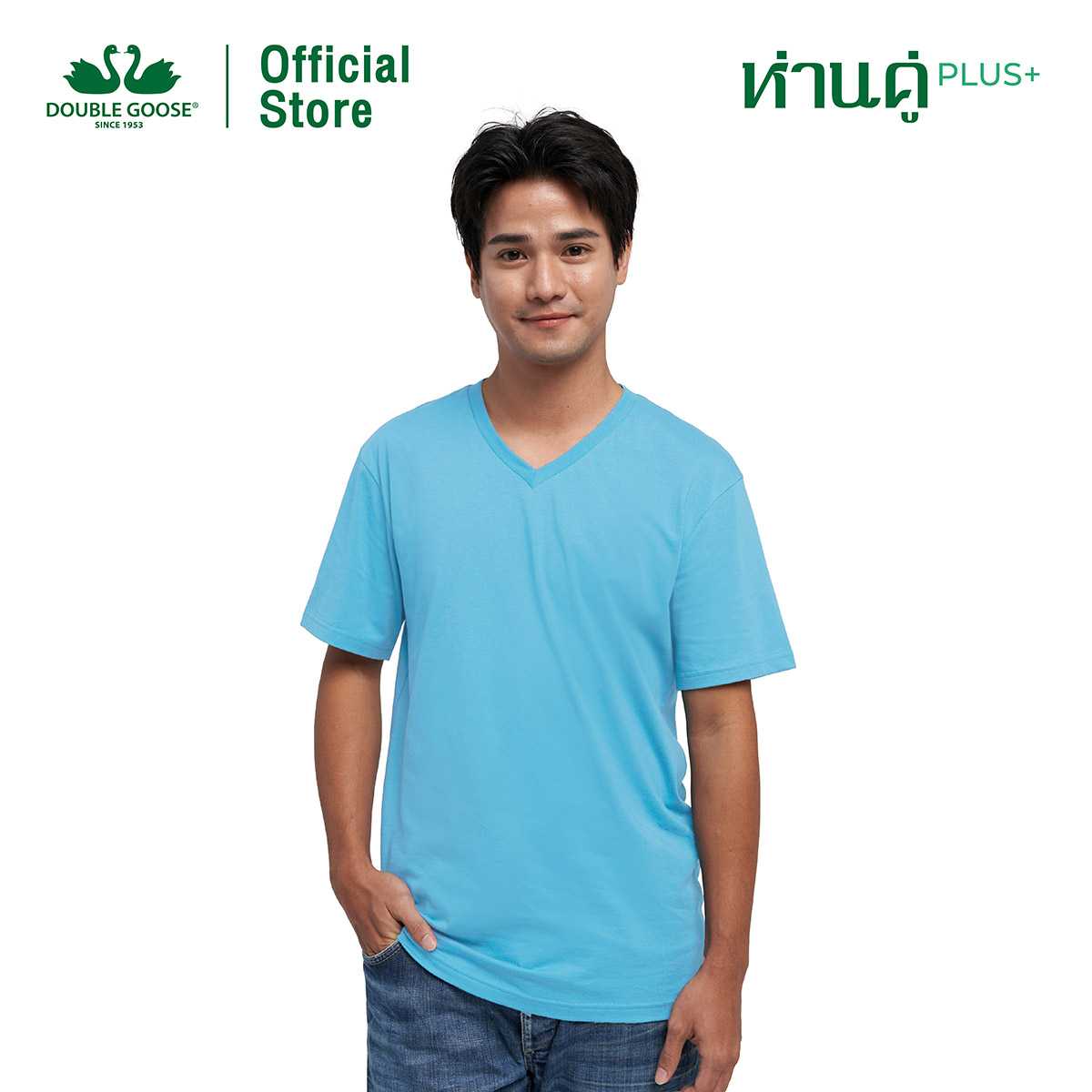 ห่านคู่ เสื้อยืดคอวี รุ่น ห่านคู่ Plus+ เนื้อผ้า Super Soft ยับยั้งแบคทีเรีย
