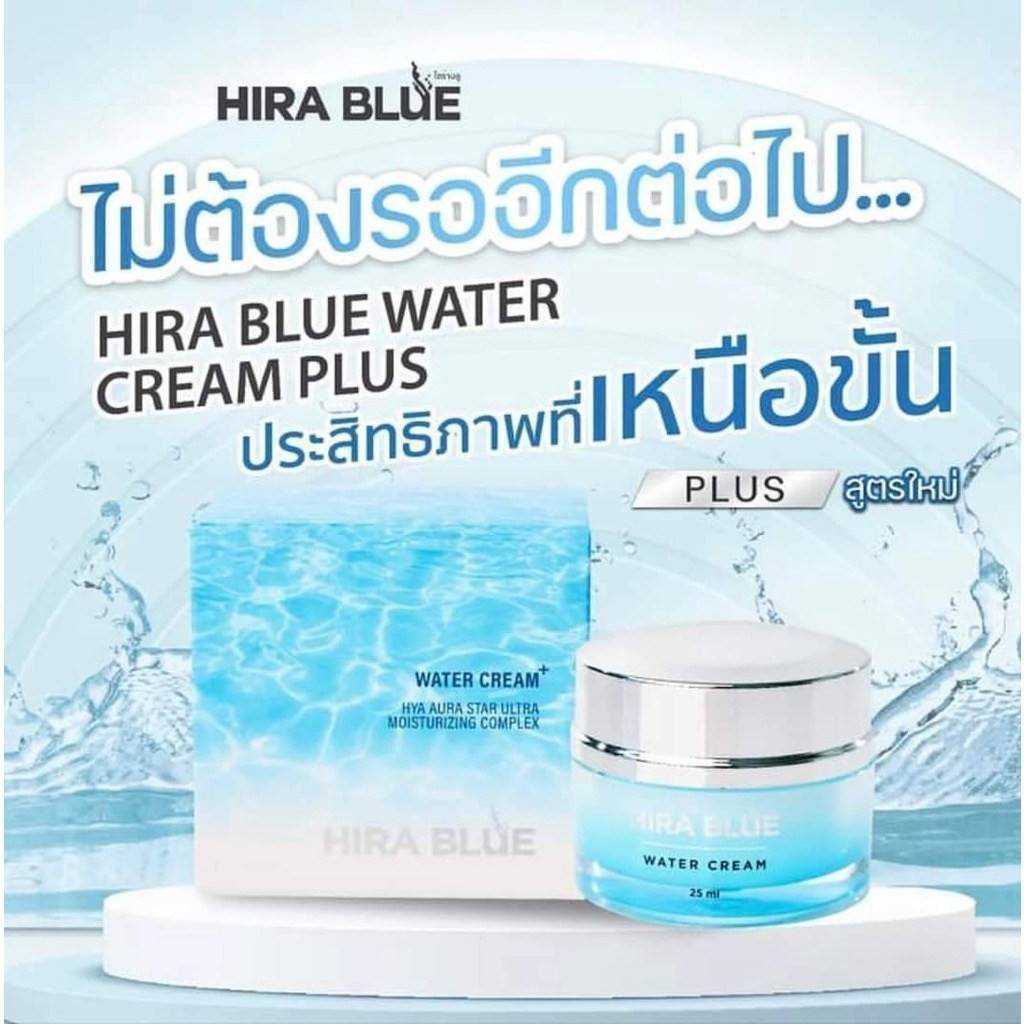 ครีมบำรุง​ผิวหน้า​   ✨ ไฮร่าบลู วอเทอร์ ครีมแพ็คเกจใหม่