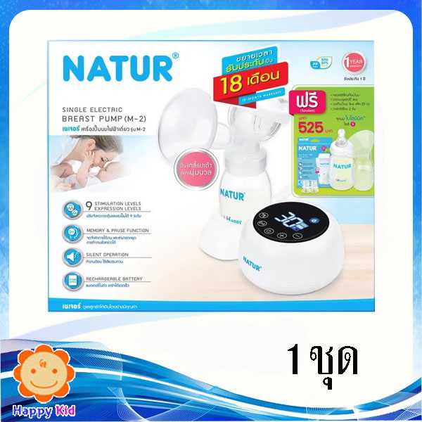 Natur เครื่องปั๊มนมไฟฟ้า รุ่น M-2