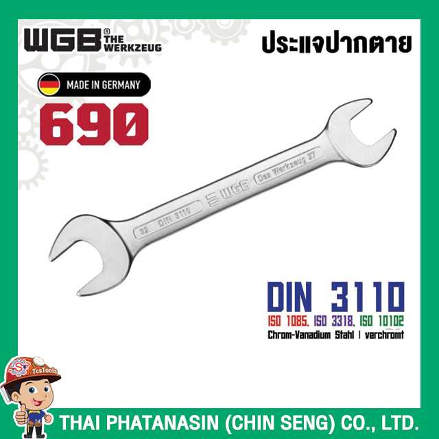 WGB ประแจปากตาย รุ่น 690 ขนาด 32x36, 36x41, 41x46, 46x50mm