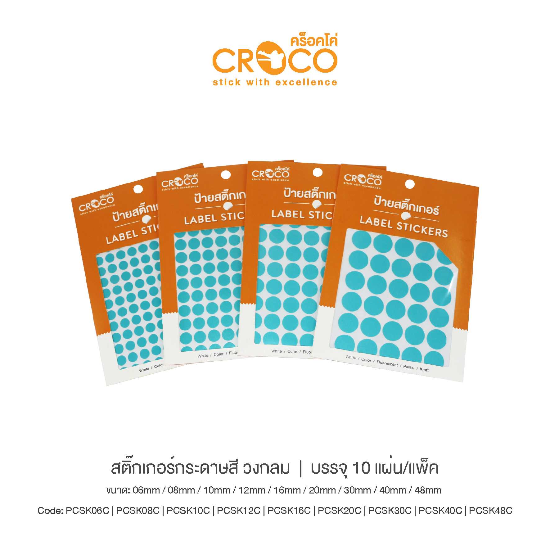 สติ๊กเกอร์สีธรรมดา วงกลม สีฟ้า