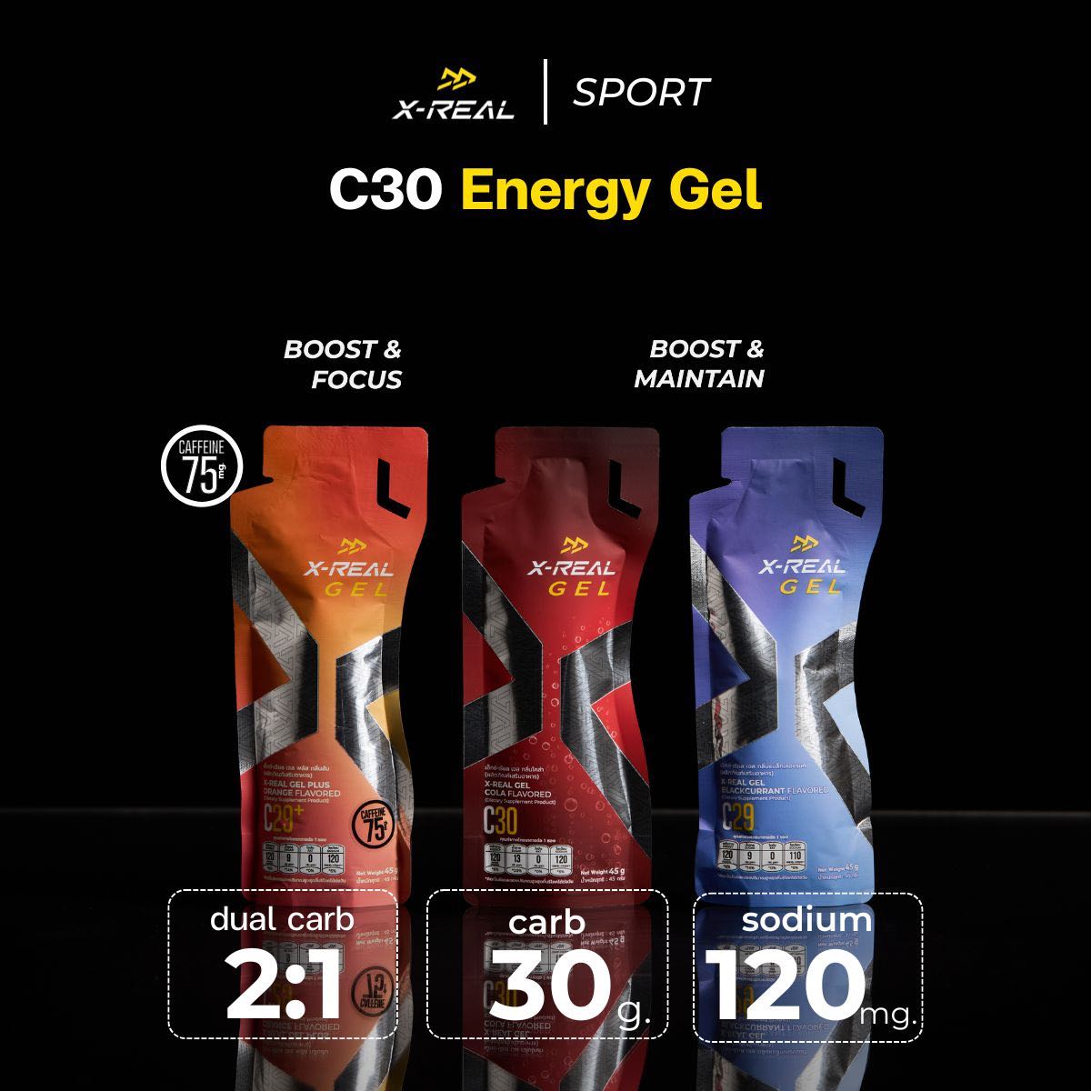 X-REAL Gel แบบซอง (รสโคล่า / รสแบล็คเคอแรนท์ / รสส้ม)