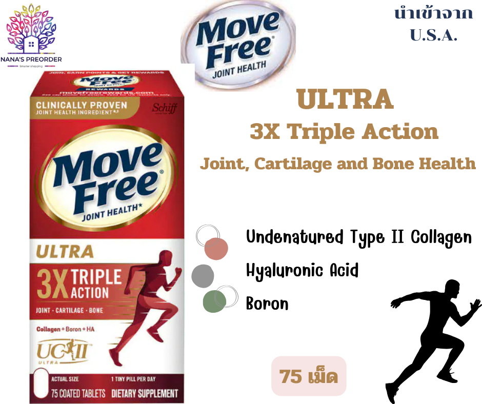Schiff Move Free Ultra  75 เม็ด  เสริมสุขภาพข้อกระดูกอ่อนและกระดูก