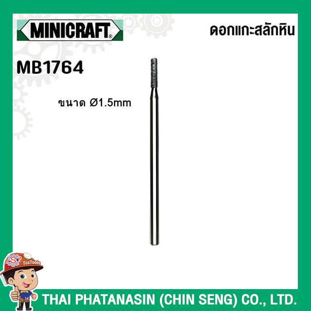 Minicraft ดอกแกะสลักหิน ขนาด Ø 1.5mm No.MB1764