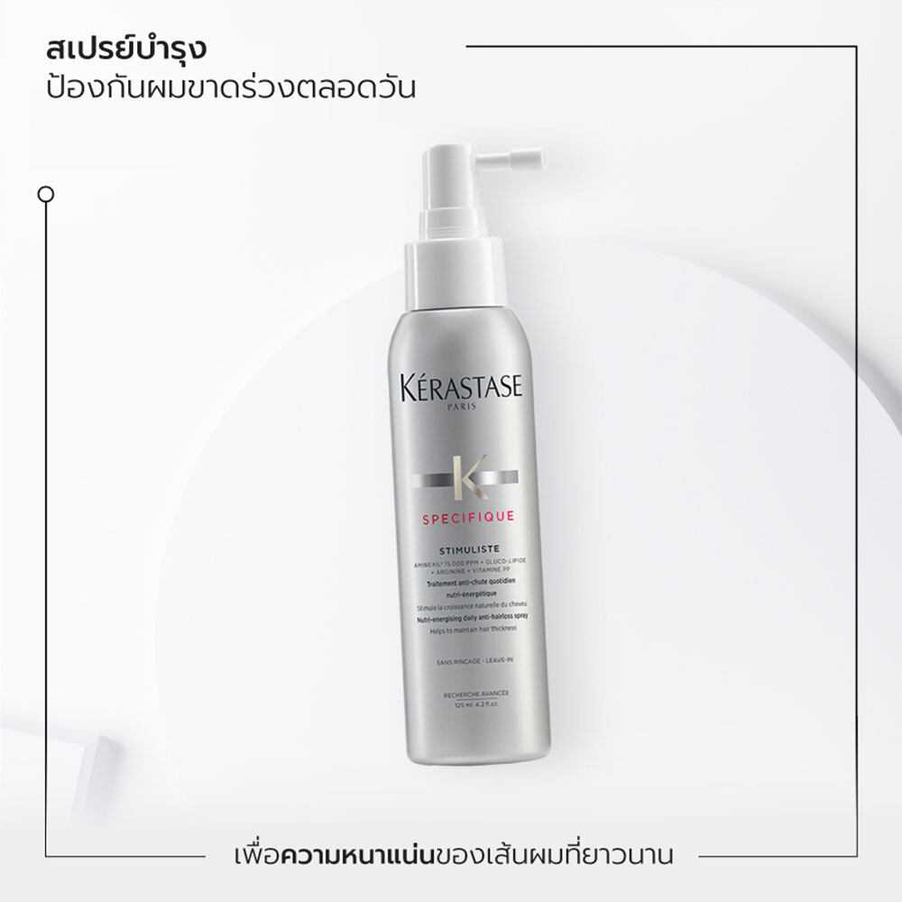 SPECIFIQUE Stimuliste Spray ﻿สตีมูลิสท์ สเปรย์