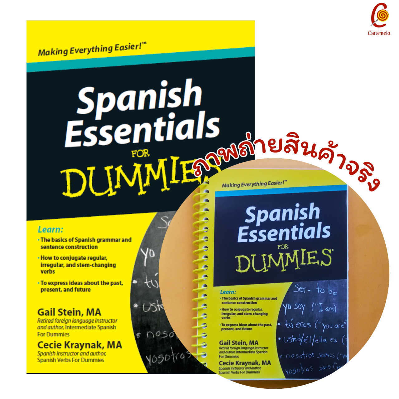 หนังสือ Spanish Essential for DUMMIES แบบเรียนภาษาสเปน อ่านง่าย