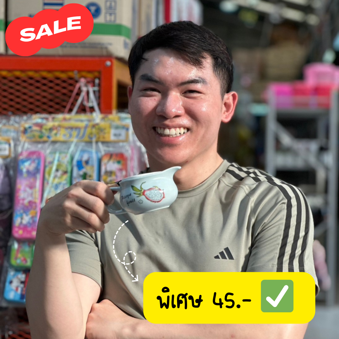 SALE ชากากระเบื้อง
