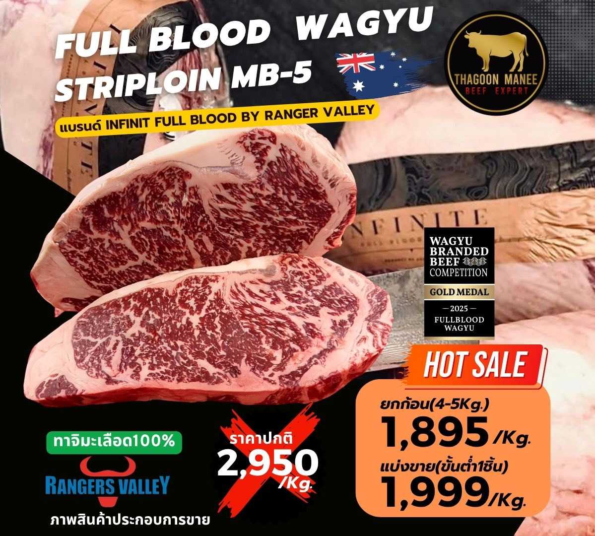 Infinit Full Blood Wagu Mb5 Striploin