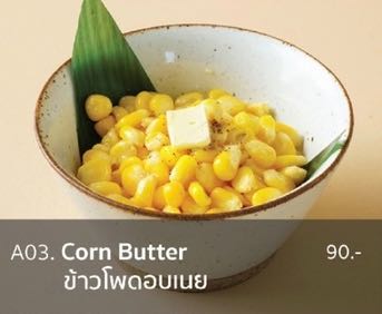 A03-Corn Butter
