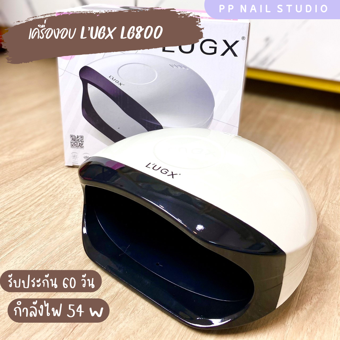แท้💯💯เครื่องอบเล็บ L'UGX LG800 56w  มีประกัน เครื่องอบ พร้อมส่ง เครื่องอบเล็บเจล lugx