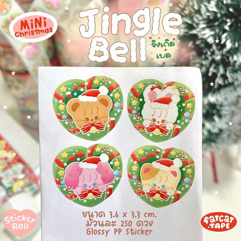 Sticker Roll⭐️ mini 🤏🏻13 jingle bell ( limited time)