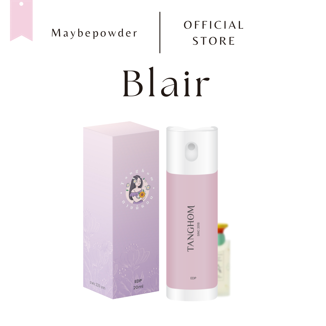 กลิ่น Blair กลิ่นโทนแป้งเด็ก