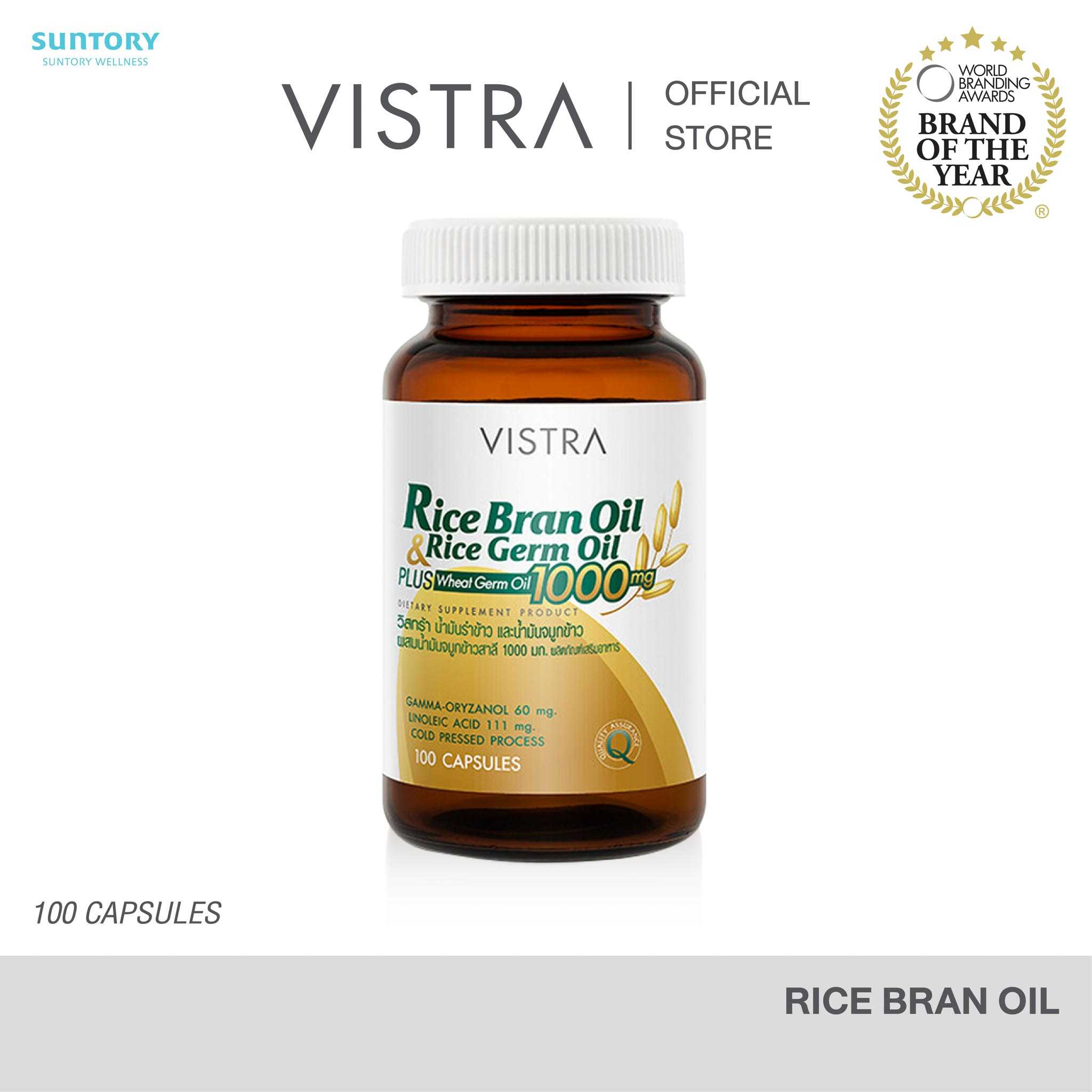 VISTRA Rice Bran Oil & Germ Oil Plus Wheat Germ Oil 100 เม็ด ปริมาณ 155 กรัม