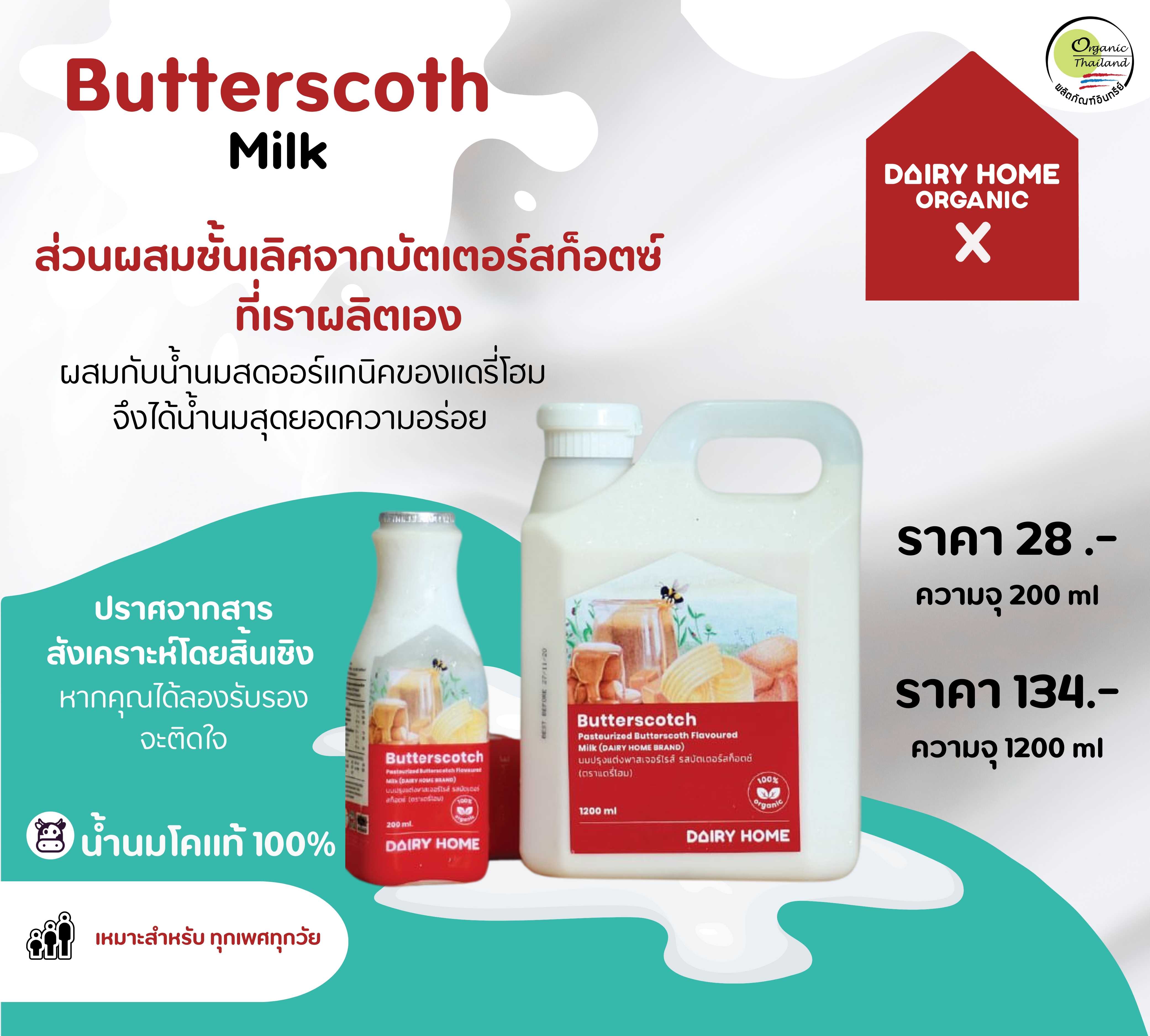 Butterscoth Milk