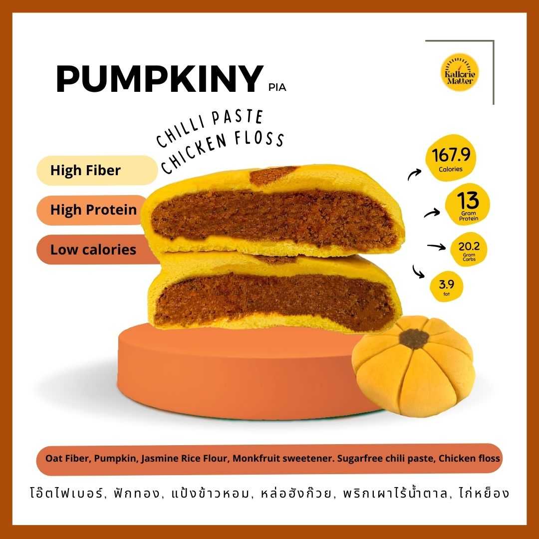 Kallorie Matter - Pumpkiny Pia ไก่หย็อง พริกเผา