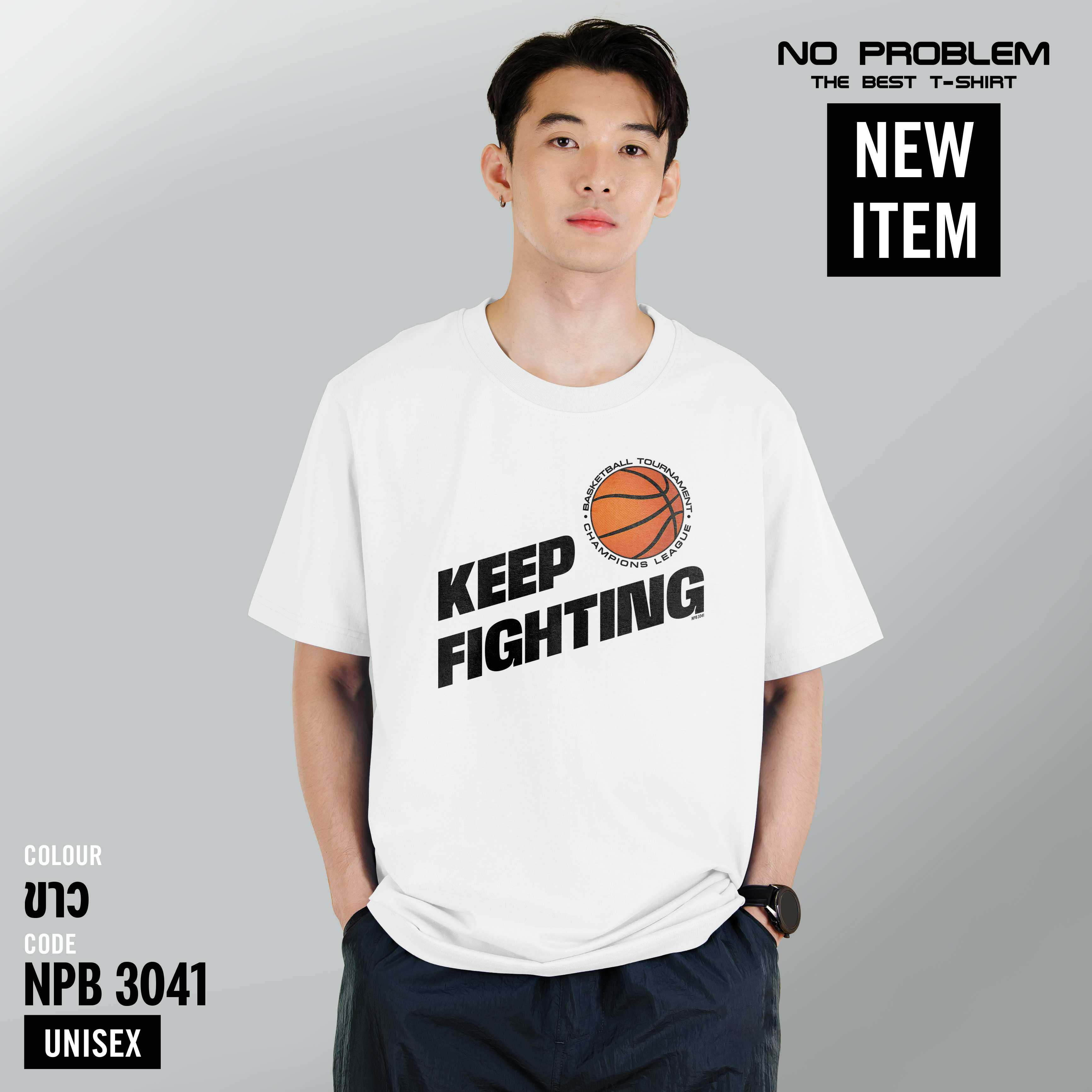 เสื้อยืดพิมพ์ลาย No Problem ไซส์ใหญ่ ยอดขายดีอันดับ 1 - GRAPHIC TEE NPB.3041