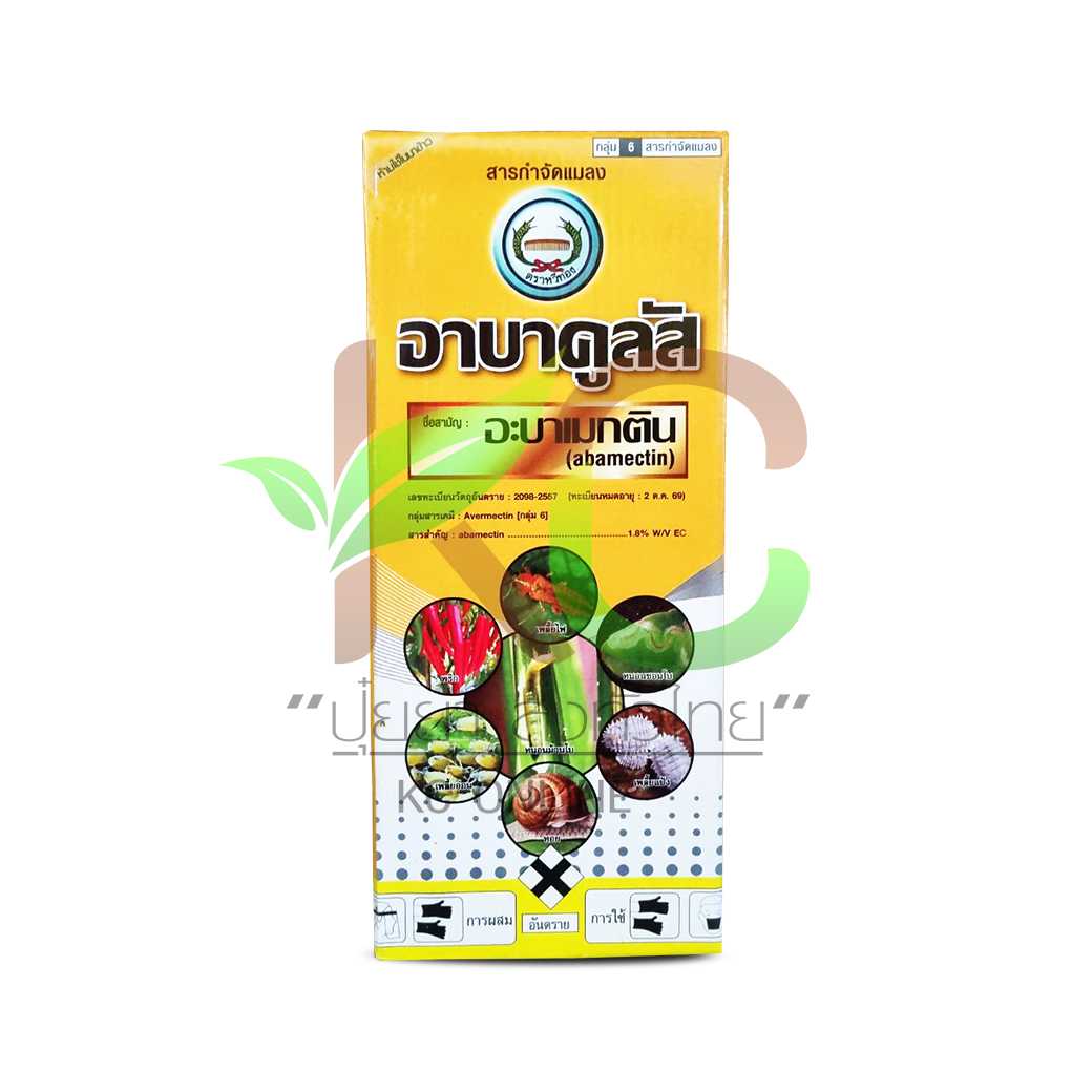 อาบาคูลัส (Abamectin-อะบาเม็กติน น้ำข้น)  1ลิตร