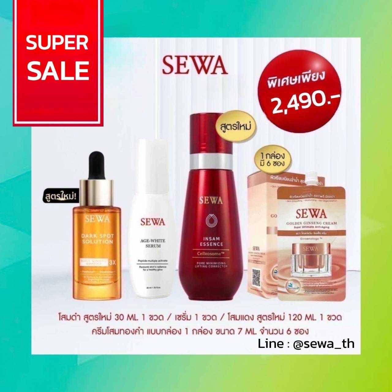 [Flash Sale] น้ำตบโสมแดง 120ml + Ampoule โสมดำ 30ml 1 ขวด+Age White Serum 40ml+โสมทอง 7ml 6 ซอง 