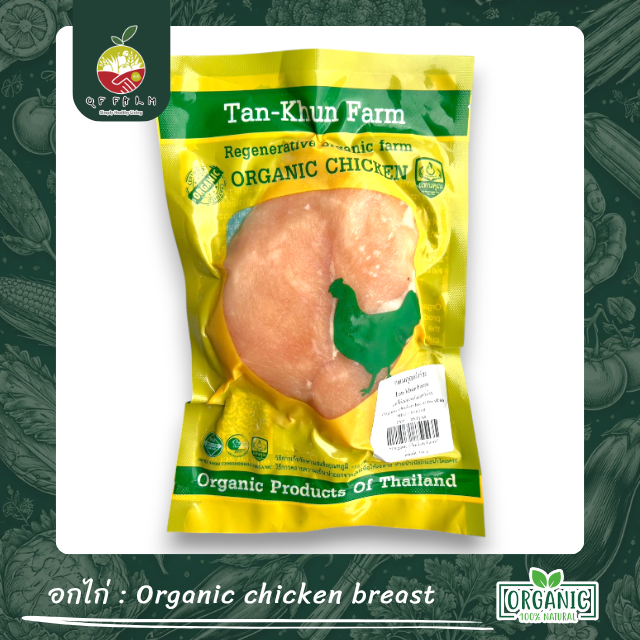 อกไก่ลอกหนัง : Organic chicken breast 350g