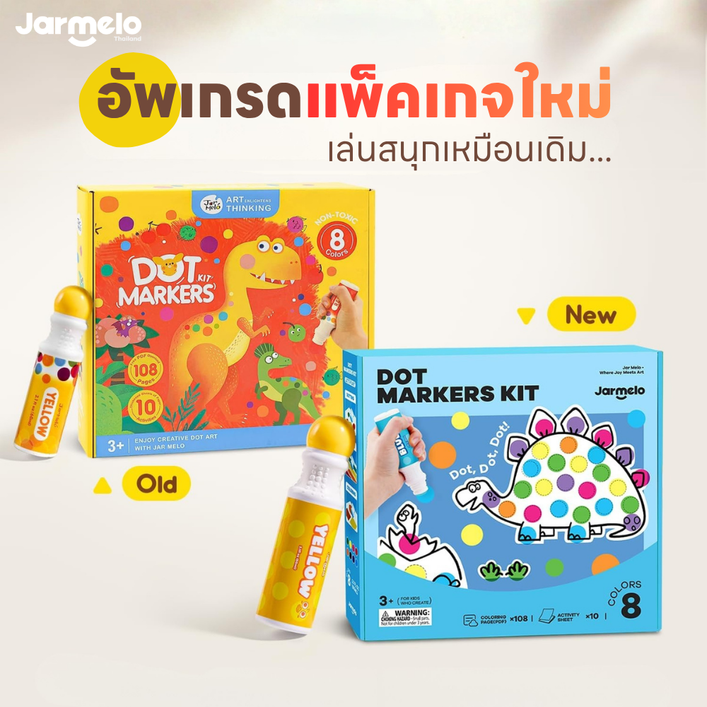เซทกิจกรรมสร้างสรรค์ผลงานจากสีดอท Joan Miro / Jar Melo Dot Marker- 8 Colors Set