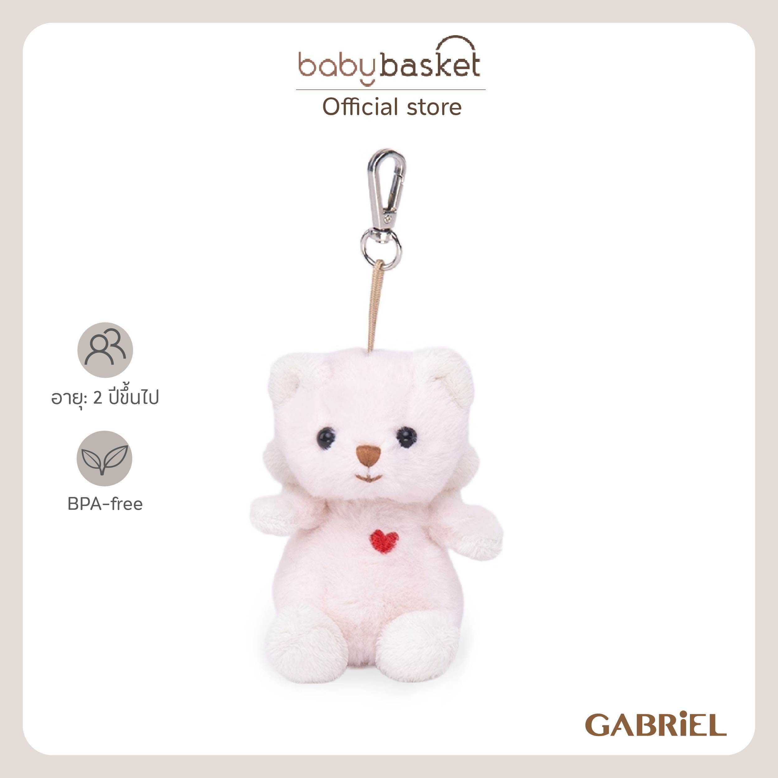 Gabriel Carina KR (11cm)