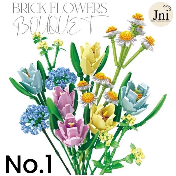 [พร้อมส่ง] Jnihouse : ตัวต่อช่อดอกไม้ BRICK FLOWER BOUQUET (มีให้เลือก 2 เซ็ต)