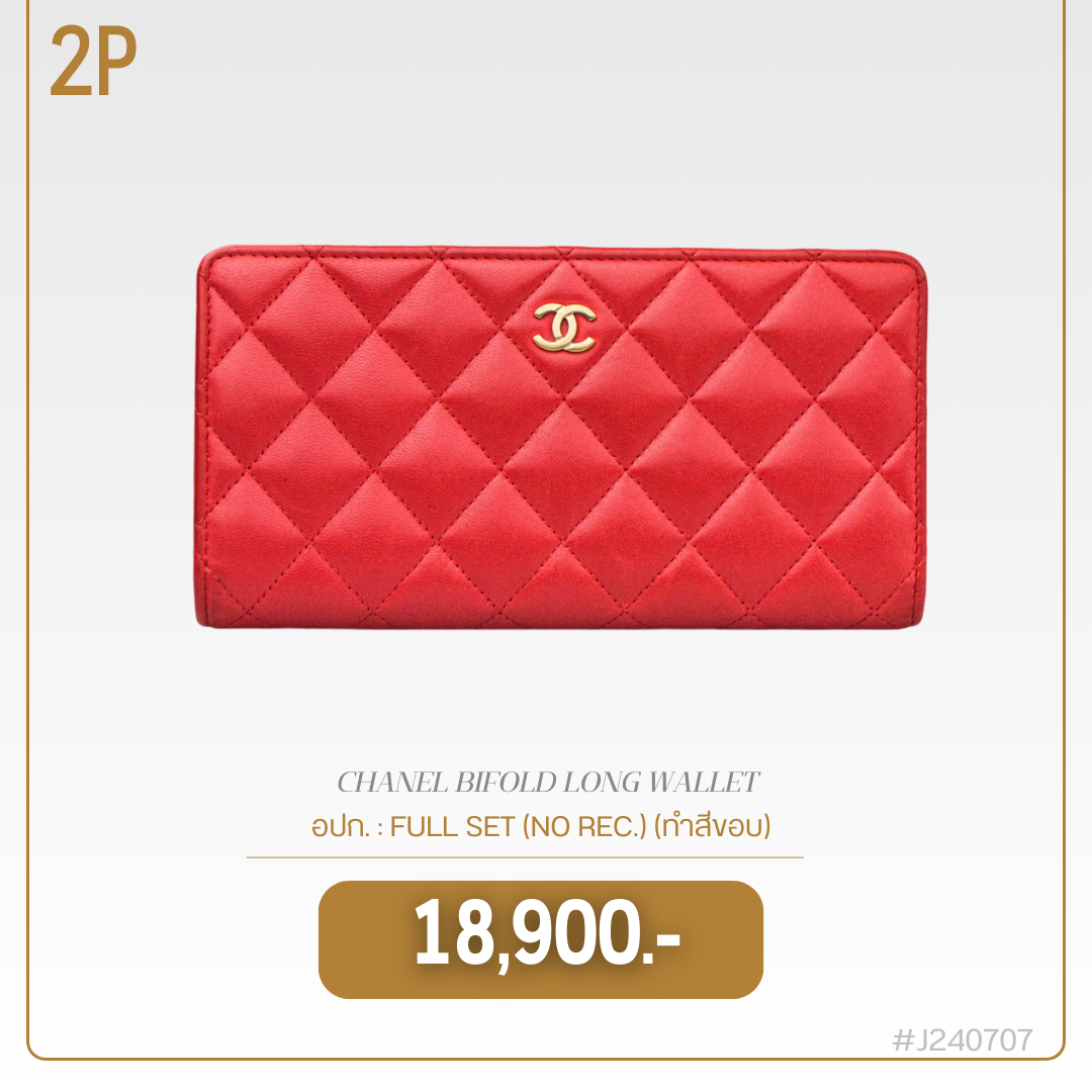CHANEL BIFOLD LONG WALLET (J240707)
