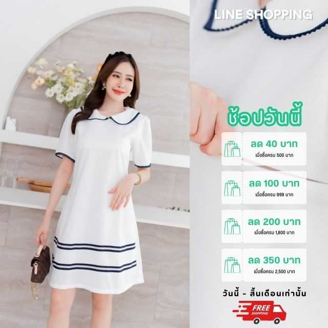 ชุดให้นม CODE : A318 เดรสคอปกบัว ผ้าชาแนล