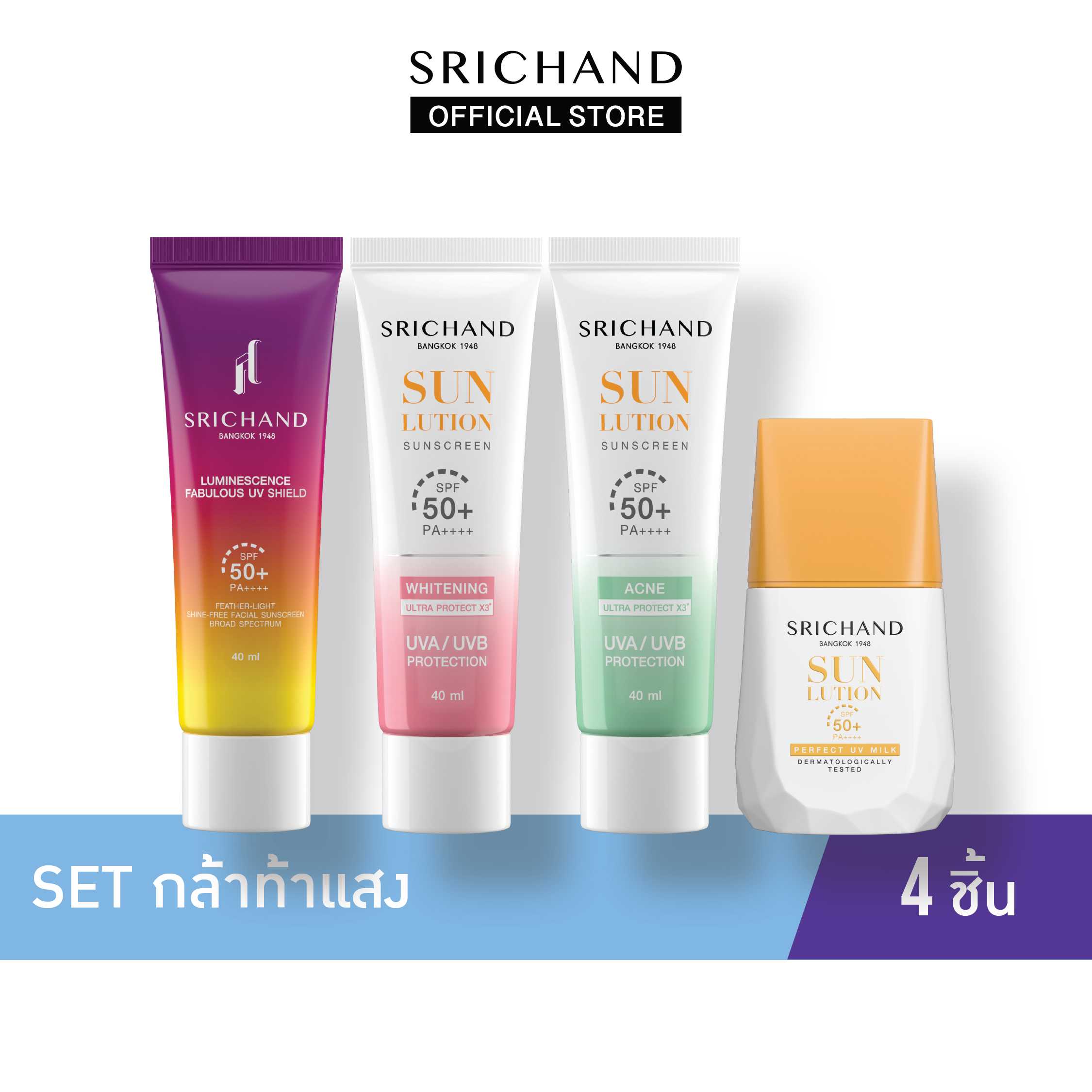SRICHAND Set กล้าท้าแสง 4 ชิ้น