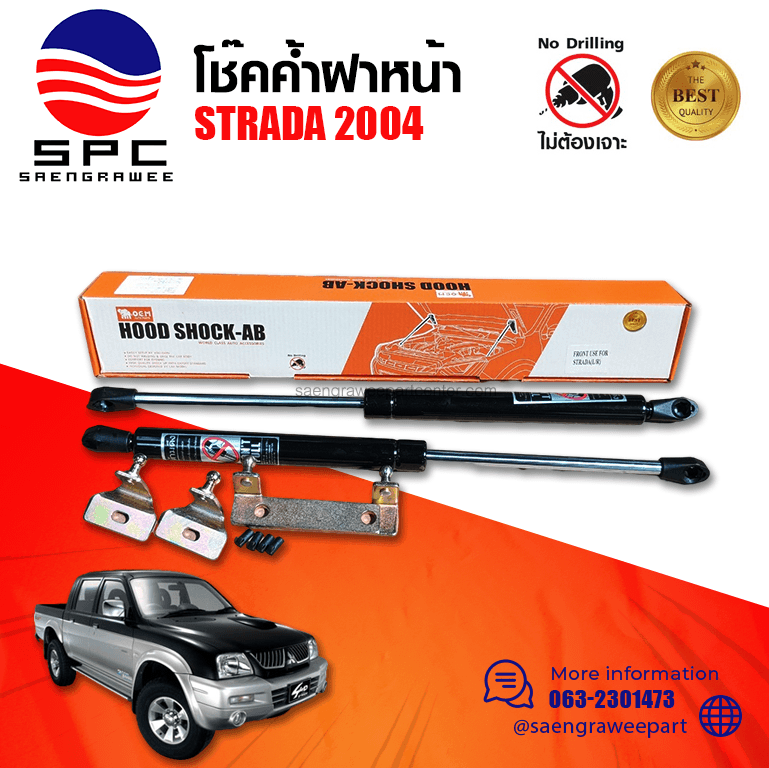 โช๊คค้ำฝาหน้า MITSUBISHI STRADA 2004