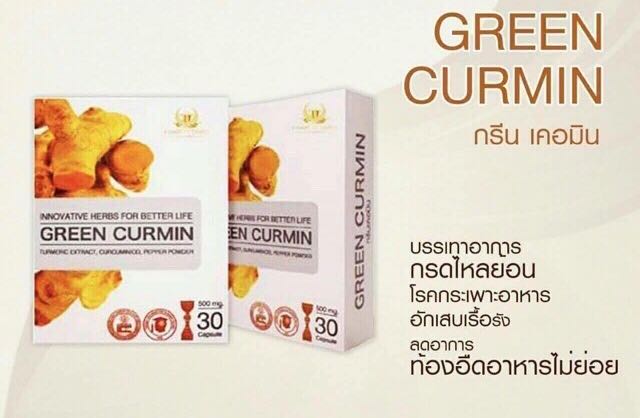 Green Curmin (กรีนเคอมิน) สำหรับผู้ที่มีภาวะกรดไหลย้อน ชนิดเม็ด