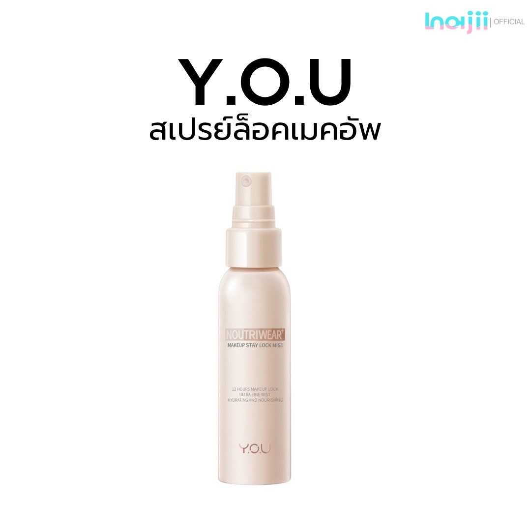 YOU NoutriWear+ Makeup Stay Lock Mist สเปรย์ล็อกเมคอัพพร้อมบำรุง