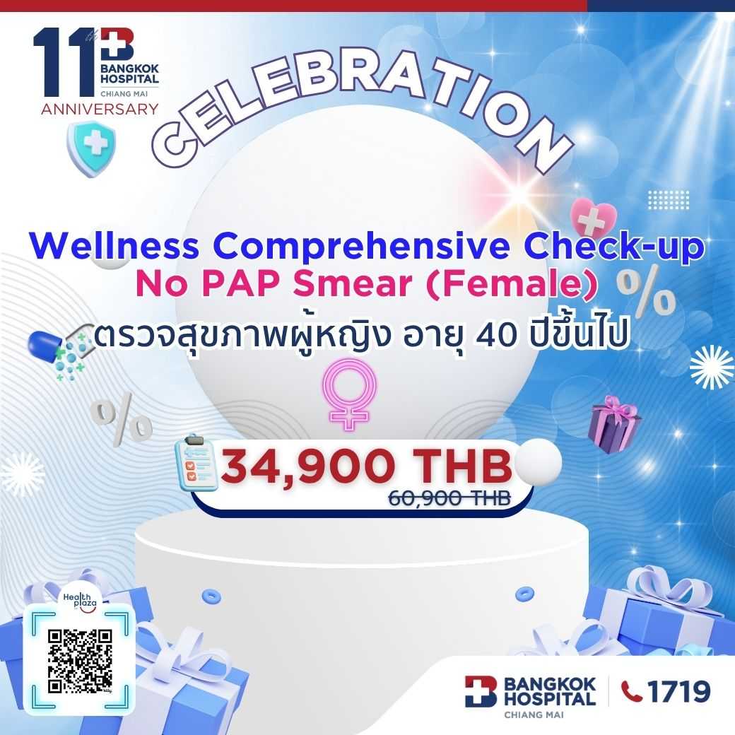 11th Wellness Comprehensive Check up No pap (หญิงอายุ 40 ขึ้นไป) Price 34,900 THB