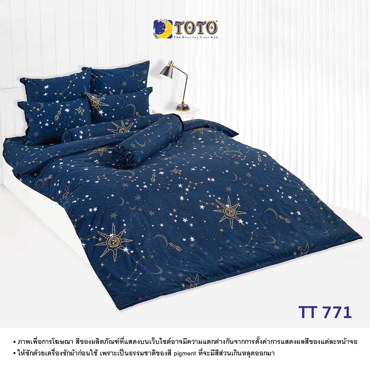 TOTO ชุดเครื่องนอน ลาย TT771