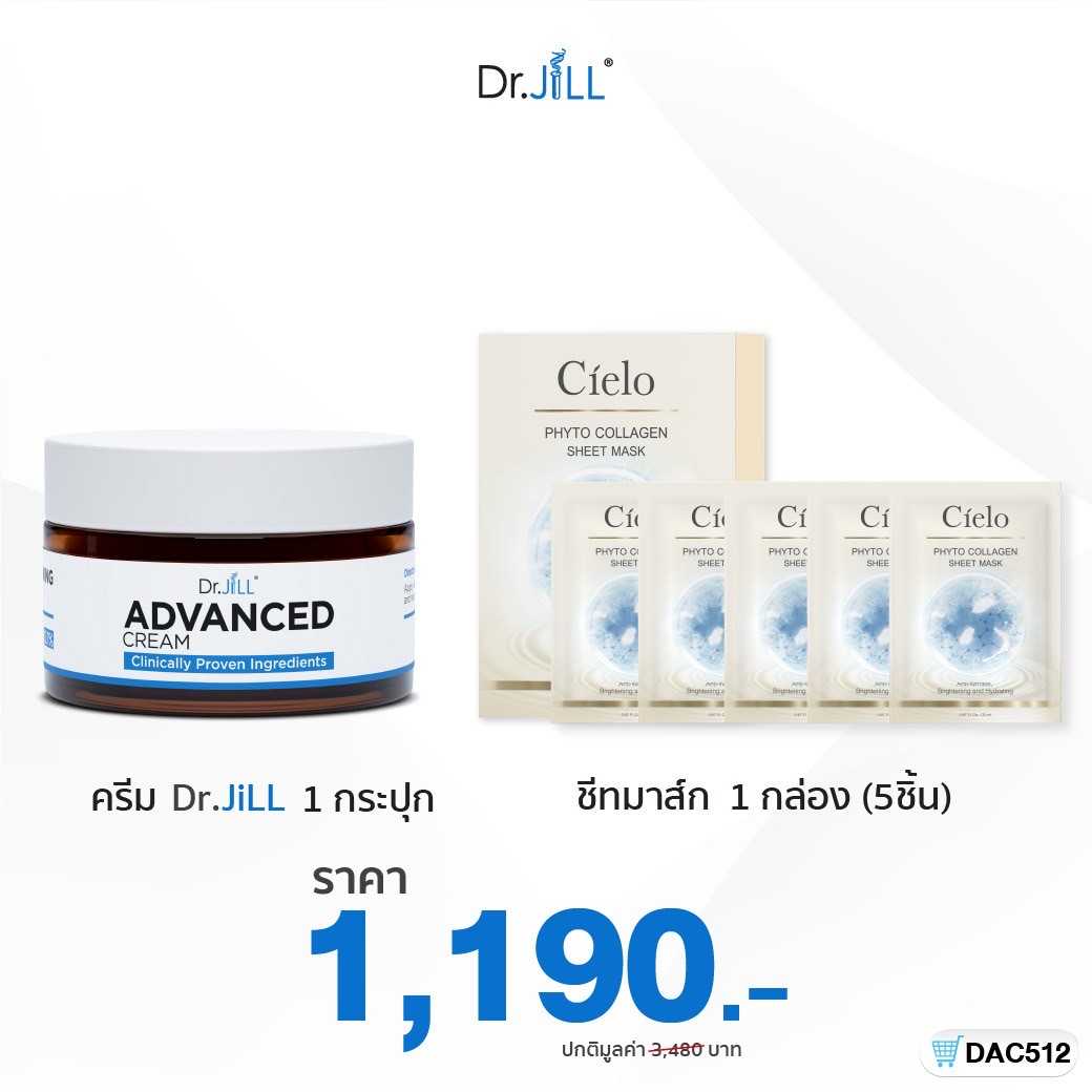 [1แถม1] Dr.JiLL Advanced Cream 1 กระปุก 30 mL. + มาส์กชีท Cielo 1 กล่อง 5 ชิ้น
