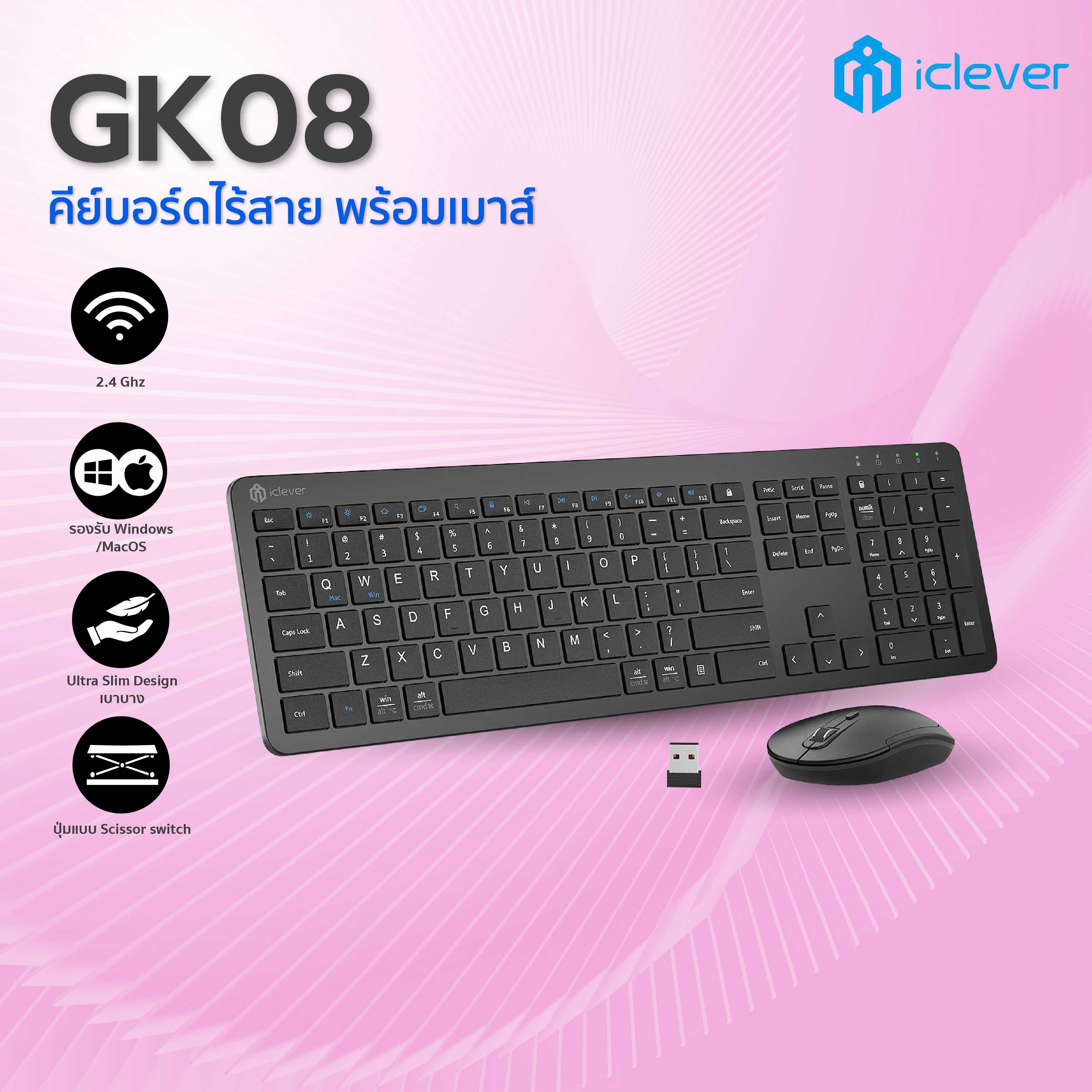 iClever GK08 Keyboard+Mouse (ฺBack)