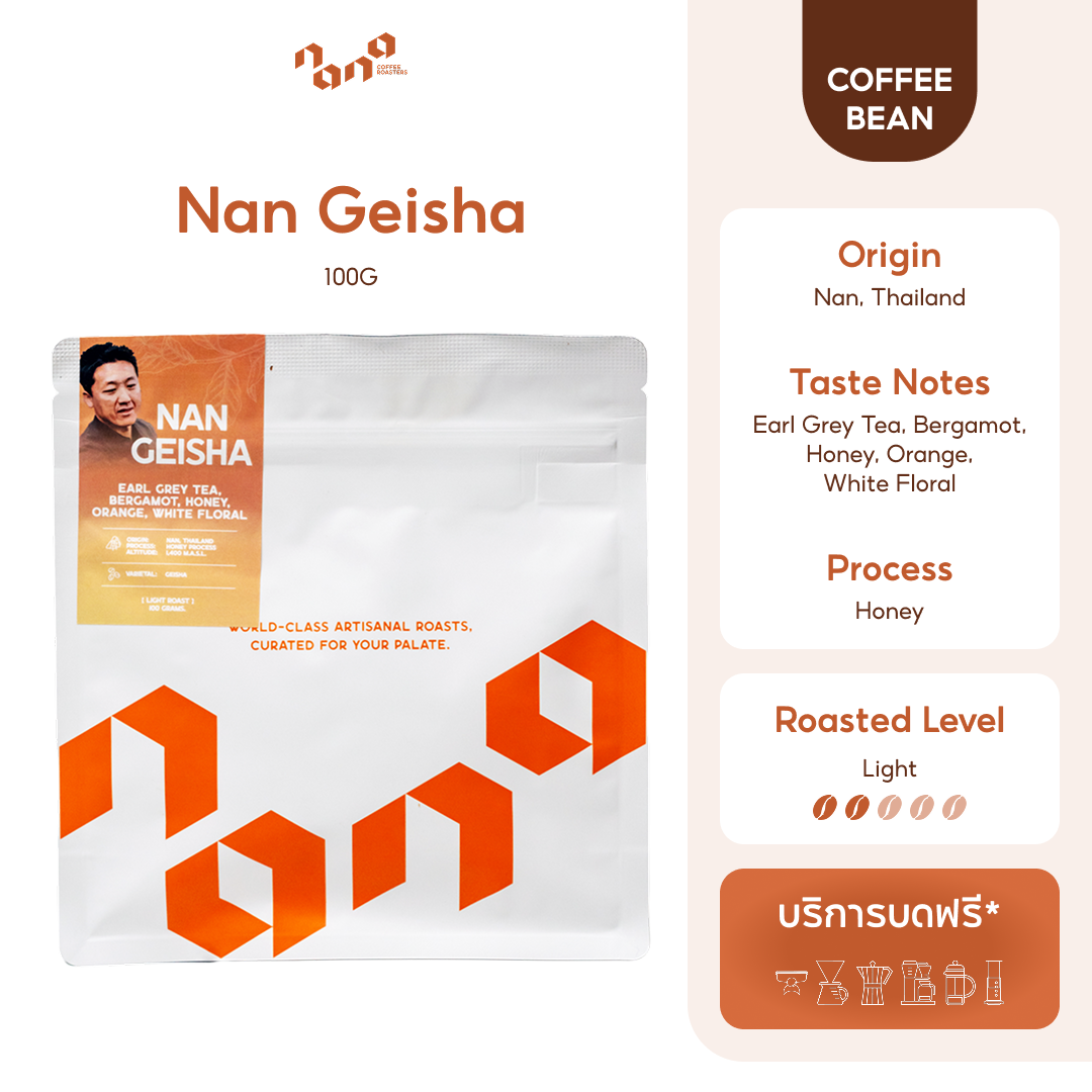 Nan Geisha 100g เมล็ดกาแฟคั่วอ่อน